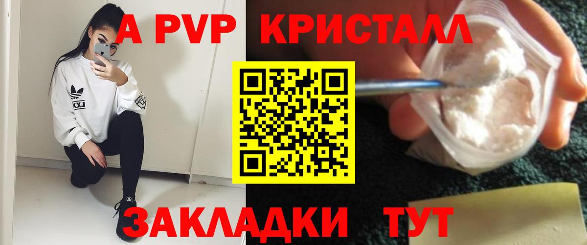 Альфа ПВП Соль Прокопьевск