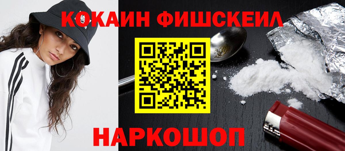 COCAIN Эквадор  COCAIN 97%  COCAIN  Вход с VPN  Прокопьевск 
