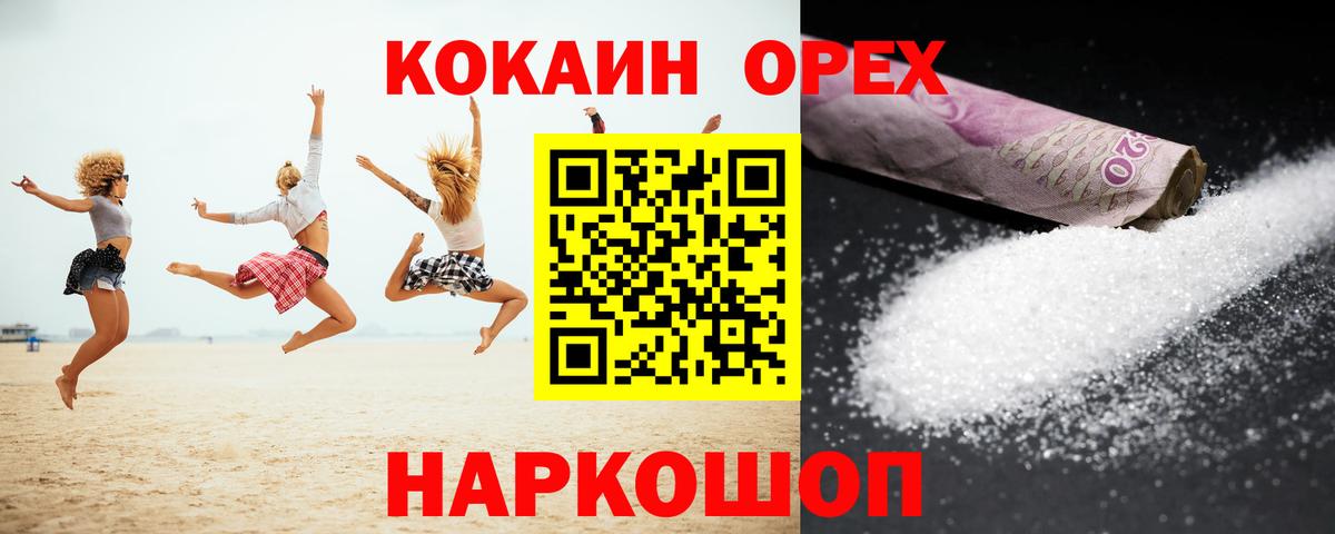 COCAIN Columbia Прокопьевск
