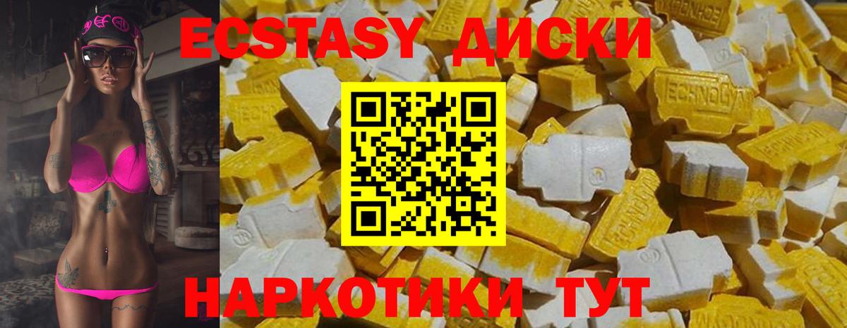 Ecstasy Дубай  Вход с VPN    ссылка  ЭКСТАЗИ XTC  Прокопьевск 