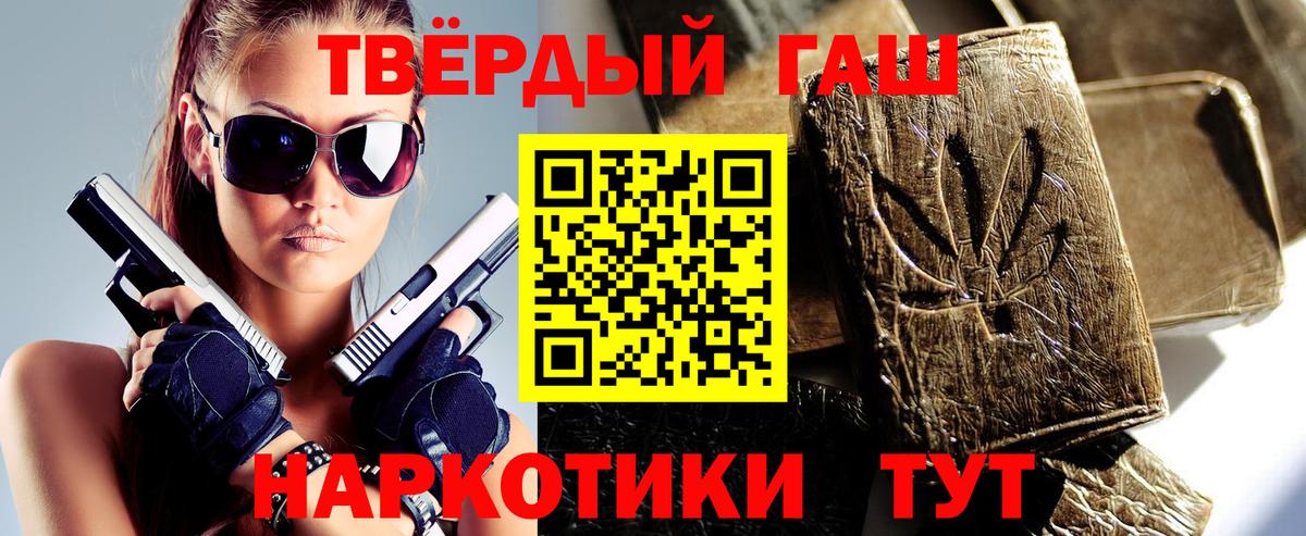 Гашиш гашик Прокопьевск