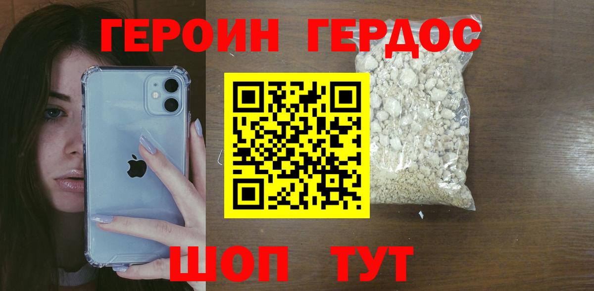 Героин гречка  Вход с VPN  Прокопьевск 