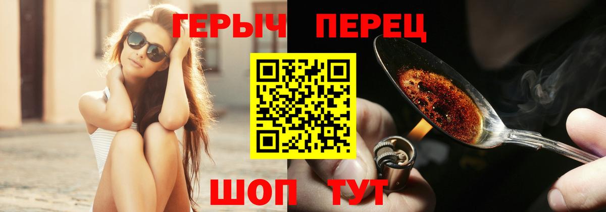 Героин герыч Прокопьевск
