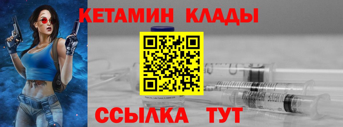 КЕТАМИН VHQ  Вход с VPN  Прокопьевск  Кетамин VHQ 