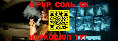 стафф Сланцы