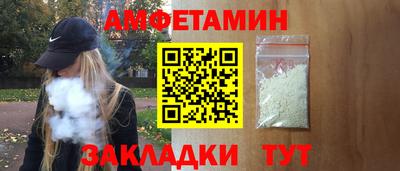 метамфетамин Славянск-на-Кубани