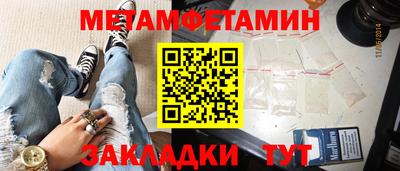 метамфетамин Славянск-на-Кубани