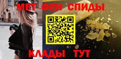 метамфетамин Славянск-на-Кубани