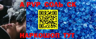 стафф Сланцы