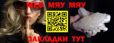 стафф Сланцы