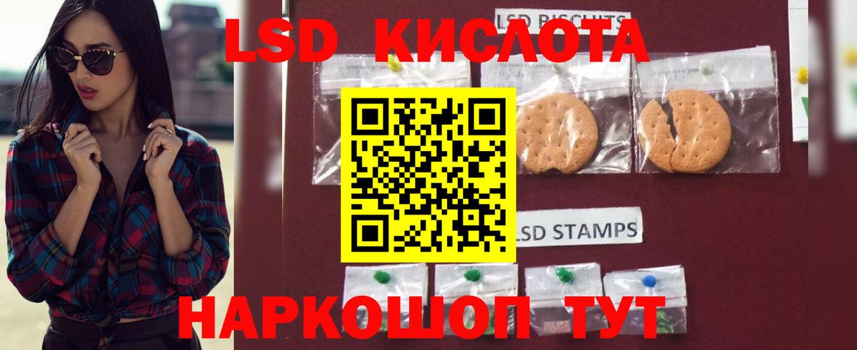 ЛСД экстази кислота Прокопьевск