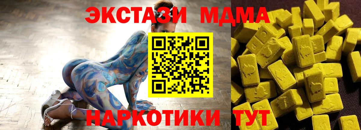 Прокопьевск  MDMA кристаллы  MDMA Molly  Вход с VPN 