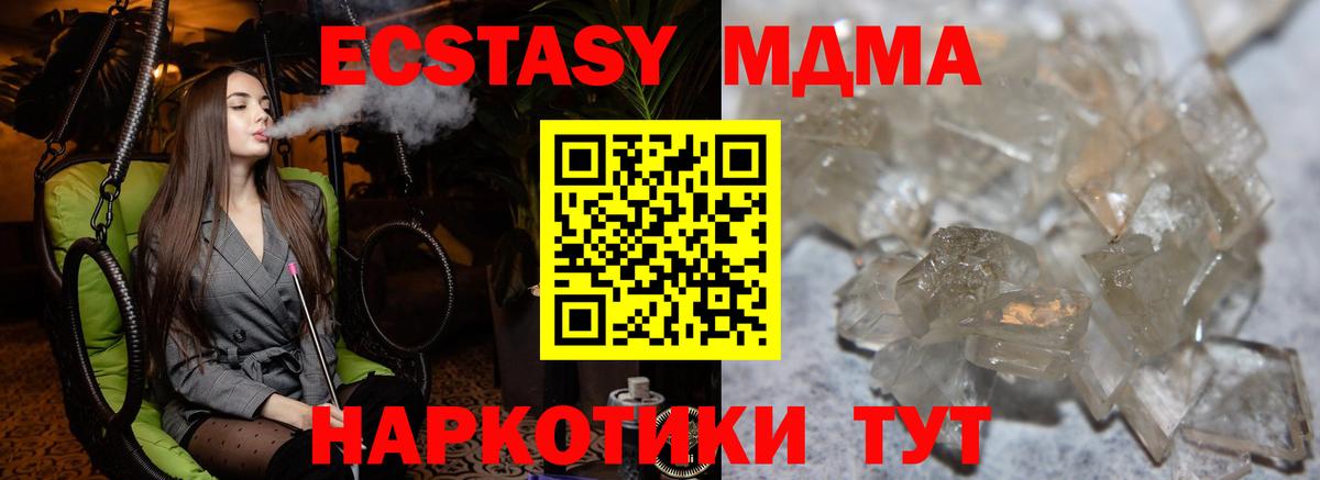 MDMA VHQ Прокопьевск