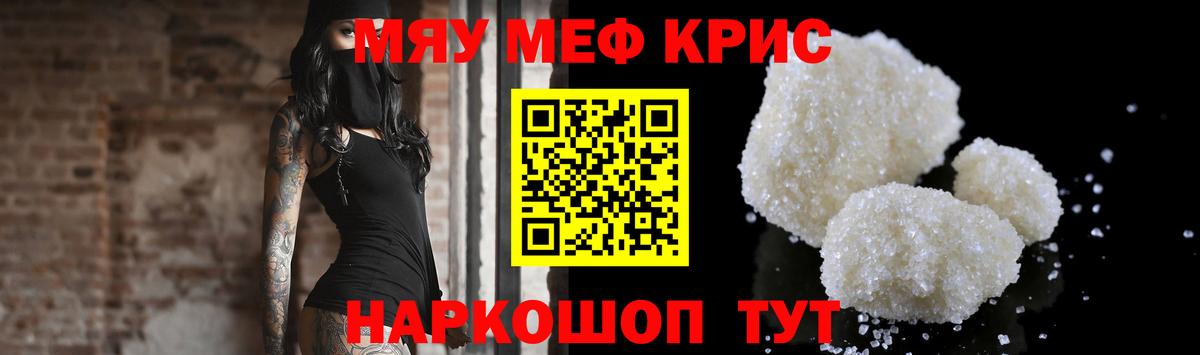МЕФ 4 MMC  Вход с VPN  МЕФ мяу мяу  Прокопьевск 