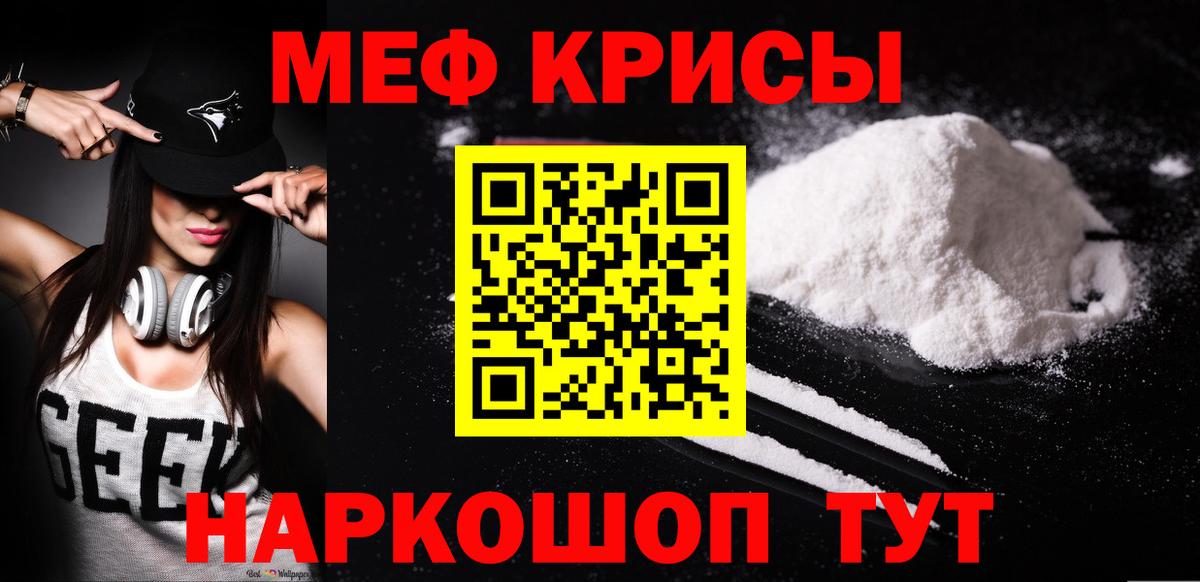 МЕФ мука Прокопьевск