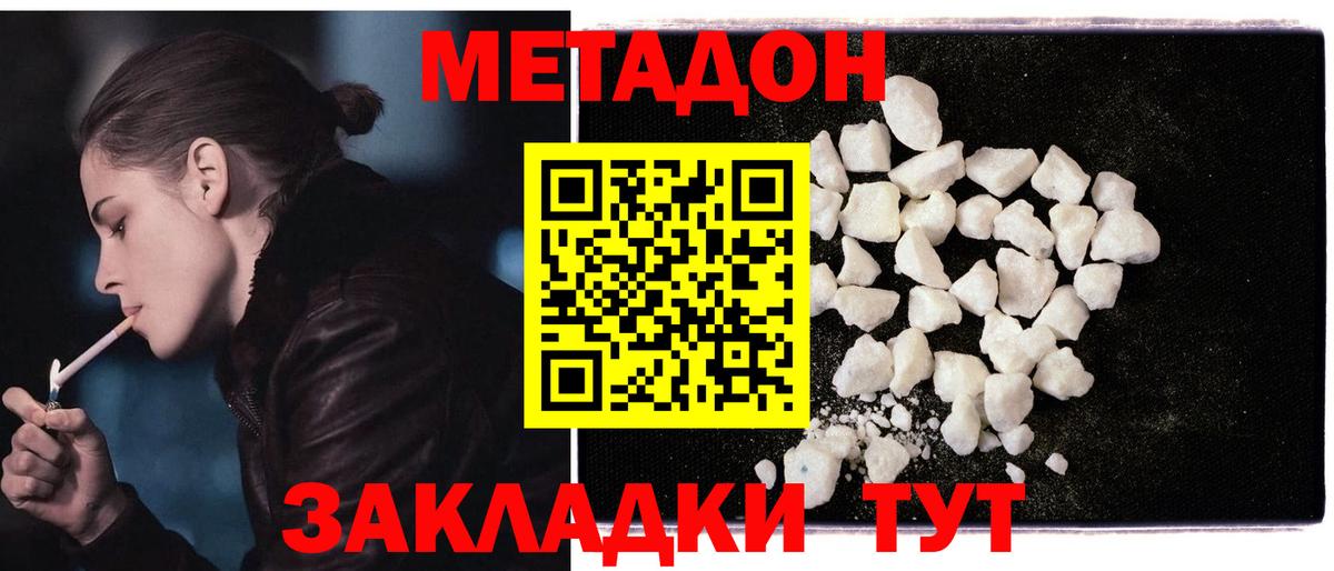 Прокопьевск  Метадон methadone  мориарти клад  Вход с VPN  МЕТАДОН methadone 