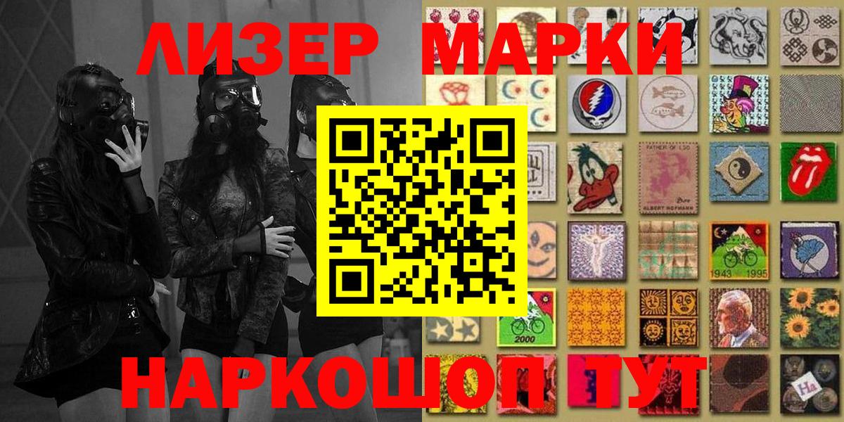 Прокопьевск  Наркотические марки 1,5мг  Марки 25I-NBOMe  Вход с VPN 