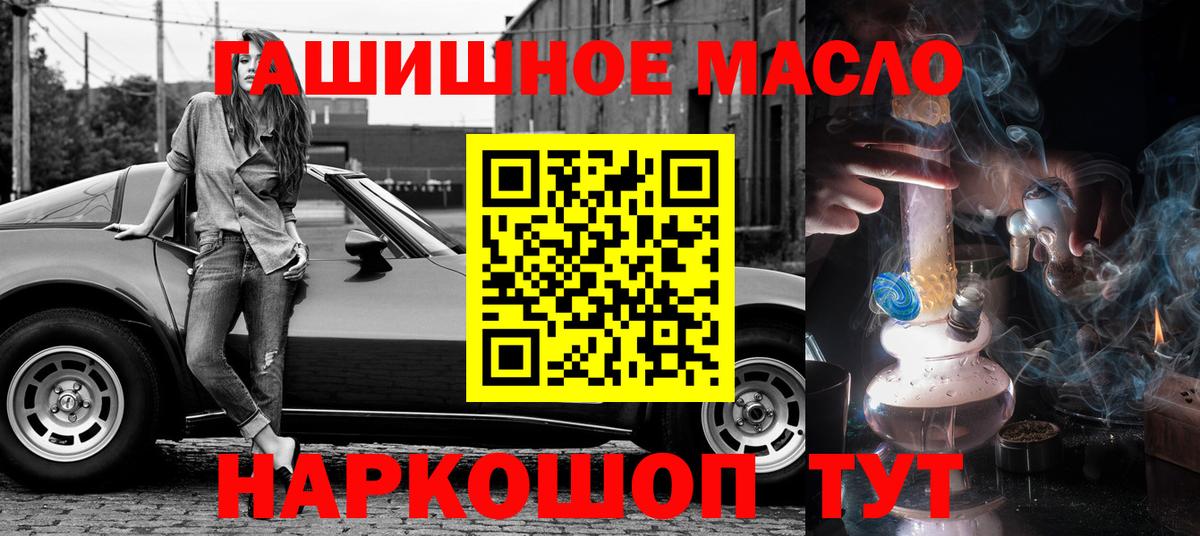 ТГК THC oil  ТГК Wax  Прокопьевск  Вход с VPN 