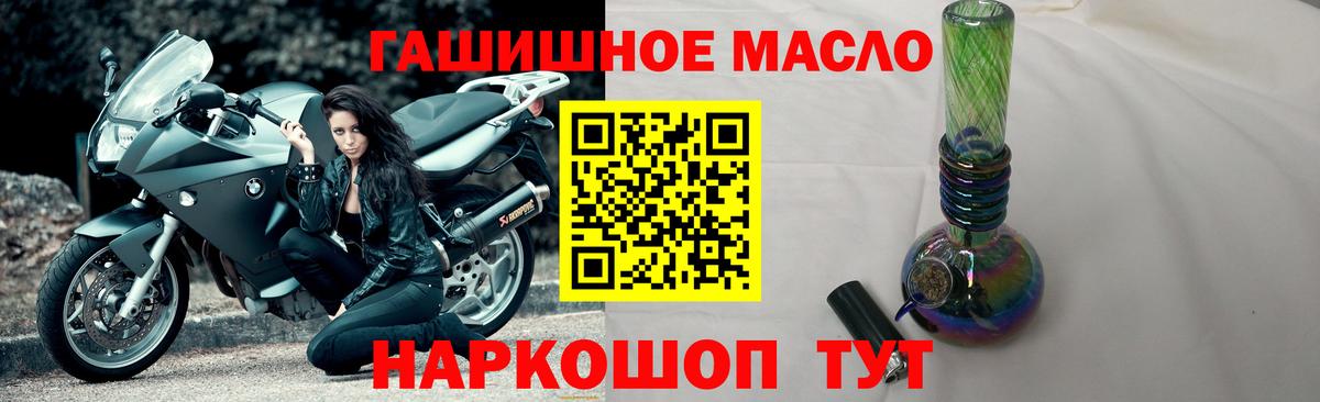 ТГК Wax Прокопьевск